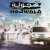 Hajwala Small Poster