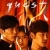 The Guest Small Poster